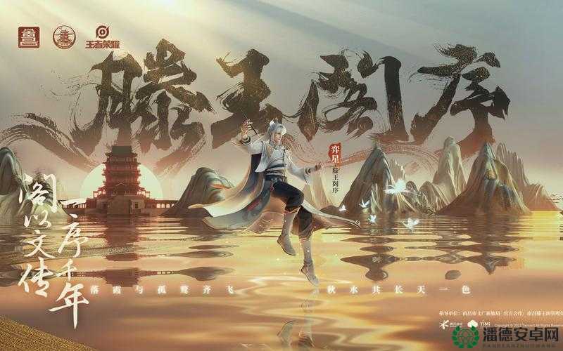 王者荣耀弈星滕王阁联动皮肤技能特效如何？绝美画卷待你揭秘！