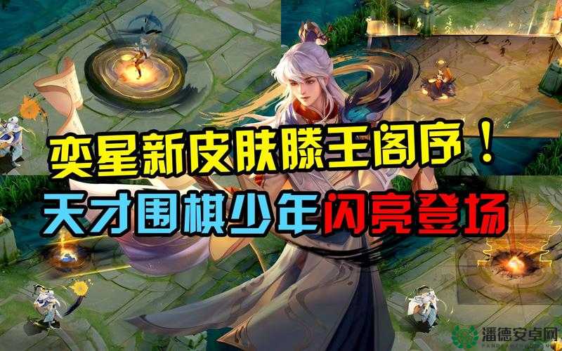 王者荣耀奕星滕王阁联动皮肤价格究竟是多少？悬念揭晓！