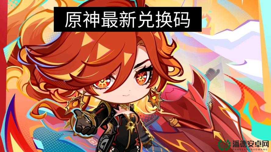 原神2022年9月28日最新兑换码揭晓，未来玩法将迎革命性变革？