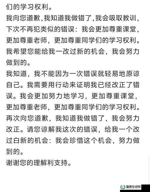 被老师当生理课教具，我该怎么办？