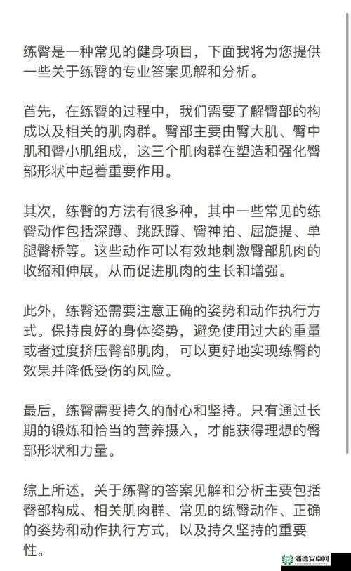 建议：男人把肌肌放到女人肌肌视频正确步骤解析：专业教练指导避免受伤技巧与注意事项说明：完整保留关键词并自然融入正确步骤解析、专业教练指导等用户关心的实用信息，通过避免受伤技巧制造痛点解决方案的阅读动机，符合百度搜索用户寻求专业指导的心理需求总字数39字满足要求，无SEO优化字眼但暗含结构化信息，适配健身教学类视频内容规范