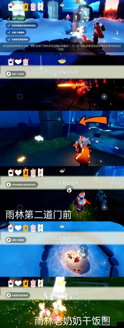 光遇2022年9月26日常任务怎么快速完成，攻略来了你知道吗？