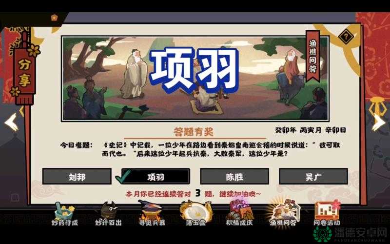 无悔华夏9月26日渔樵问答答案背后，隐藏着哪些深度历史秘密？