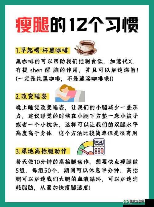 如何避免被 C 到腿软？这里有一些实用的建议