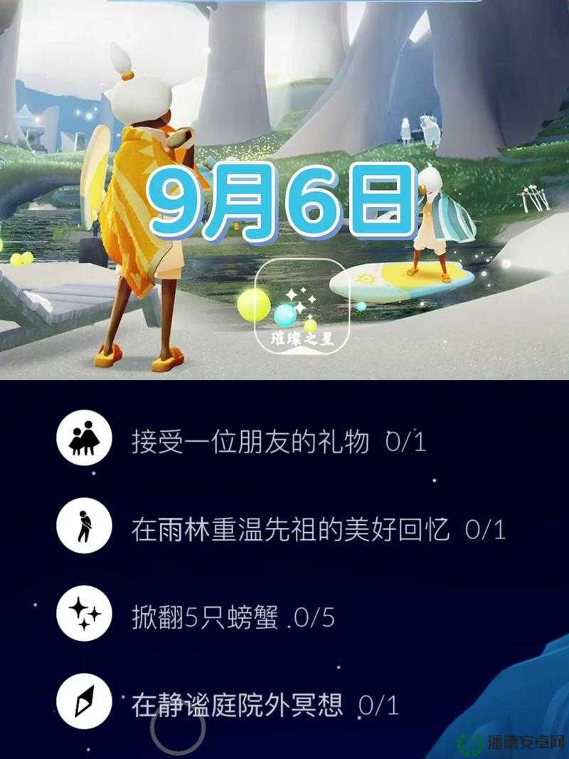 2022年9月24日光遇日常任务怎么快速完成？攻略揭秘等你来瞧！