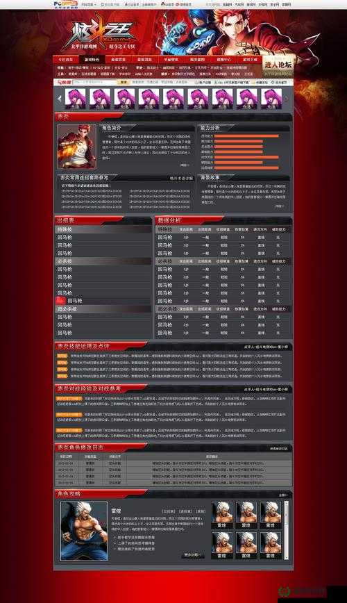 王了个王游戏网页版究竟在哪里？入口地址链接大揭秘！
