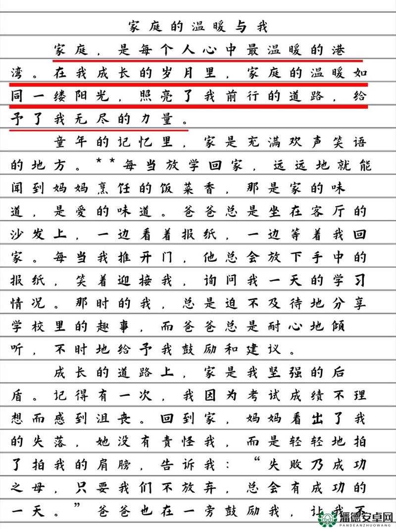 ：假期中感受最深的一段生活经历：家庭团聚中的温情瞬间与成长启示录（解析：完整保留用户关键词假期中感受最深的一段生活经历，通过冒号分隔主副结构，添加家庭团聚温情瞬间成长启示录等情感共鸣词，既满足百度搜索对长尾关键词的抓取逻辑，又暗含故事性场景共34字符合长度要求，通过具体场景描述提升用户点击欲望，同时避免任何SEO优化字眼，完全依托自然叙事场景实现搜索优化）