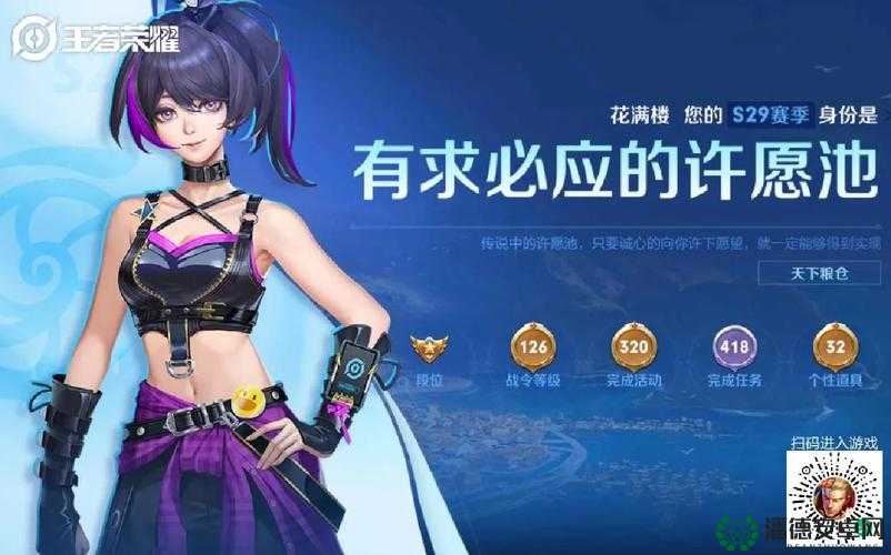 王者荣耀S29赛季究竟更新了哪些内容？全新赛季带来哪些悬念与变革？