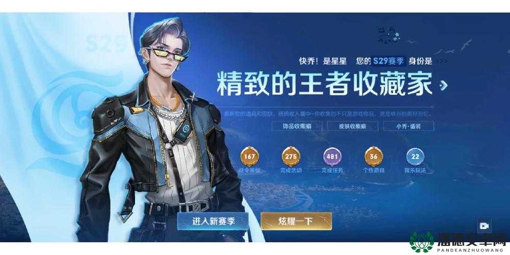 王者荣耀S29赛季何时维护？揭秘资源管理艺术的赛季更新详情