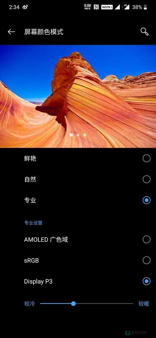 一加 7pro 屏幕颜色模式怎么选？哪个模式更适合你？详细解析告诉你