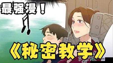 羞羞漫画在线看漫画大全免费：热门漫画推荐及最新更新合集，随时随地畅享精彩内容