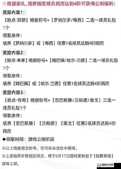 绿茵信仰兑换码如何使用？未来玩法将带来哪些革命性变化？