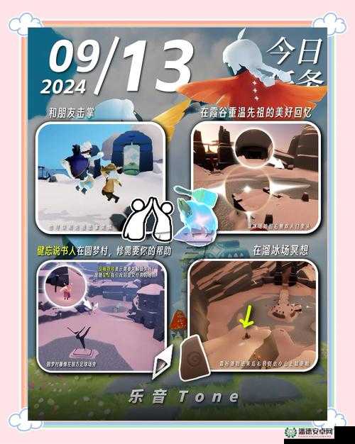 光遇2022年9月21日常任务怎么快速完成？攻略大揭秘！