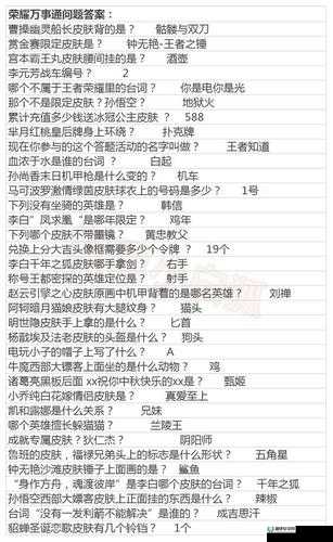 王者荣耀微信每日一题如何破解？揭秘底层逻辑与操作映射攻略！