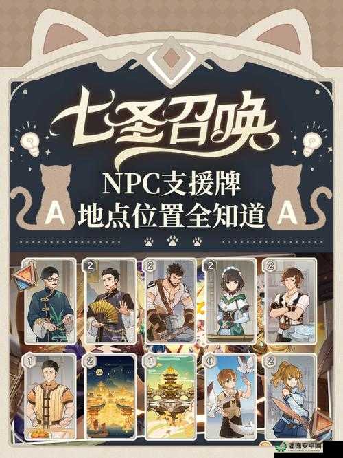 原神七圣召唤卡牌限定礼盒究竟如何获取？揭秘其神秘途径！