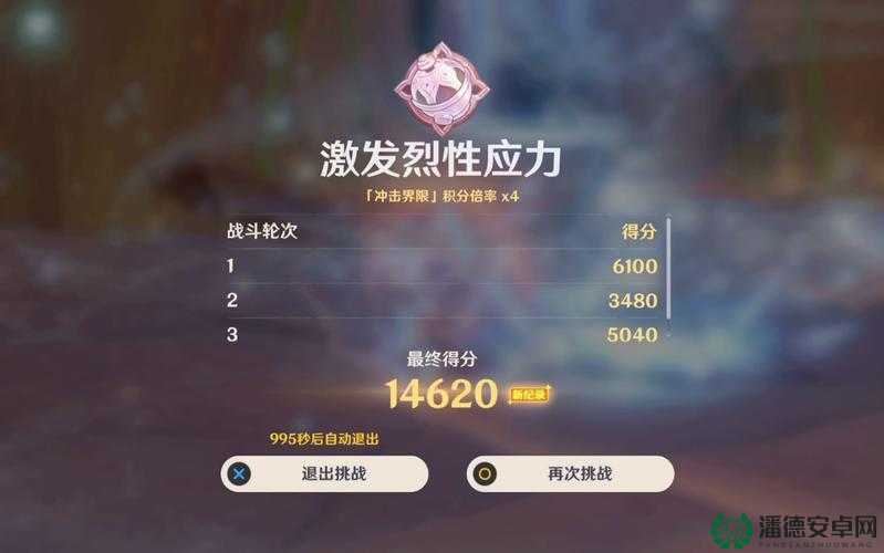 原神片剂深研第三天如何完美通关？攻略秘籍大揭秘！