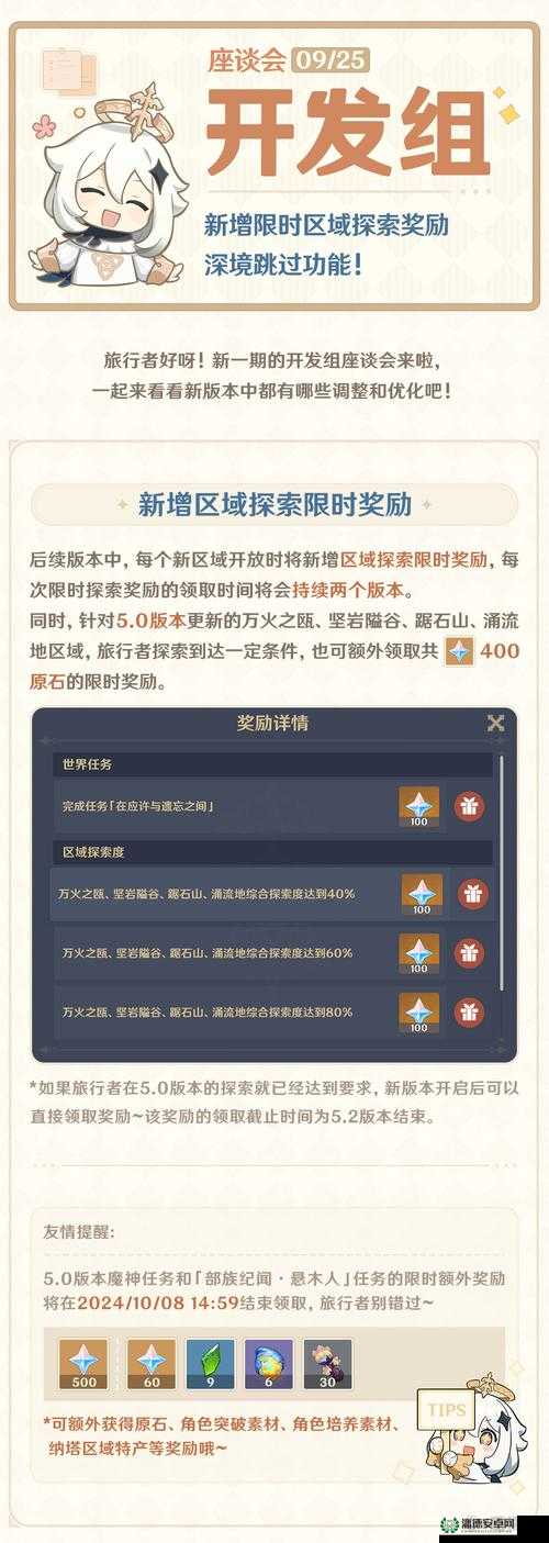 原神9.19兑换码福利如何高效领取？揭秘资源管理中的关键策略！