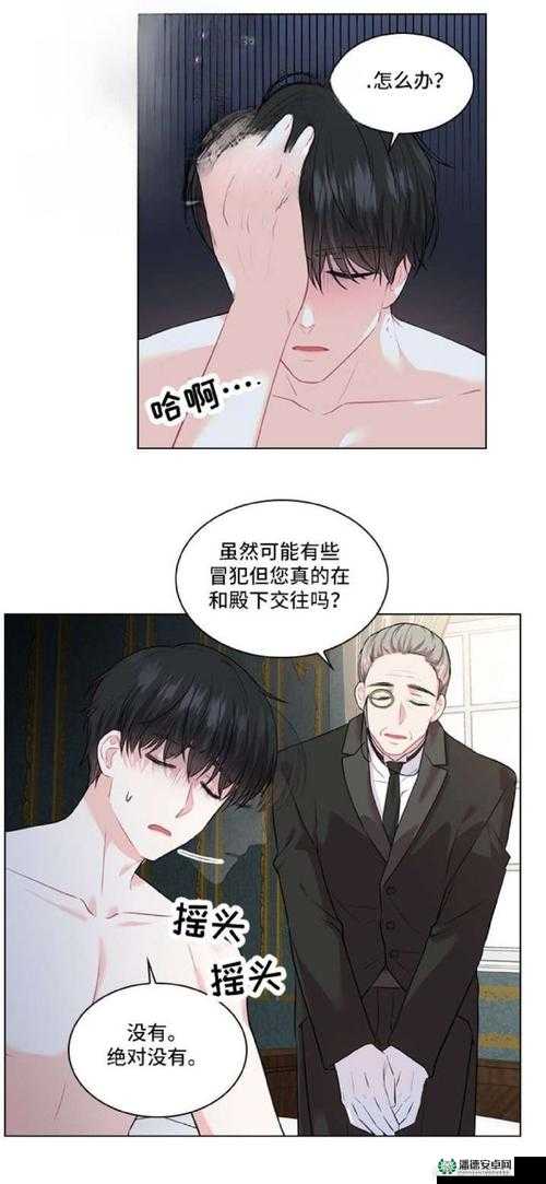 皇室权谋下拉漫画免费观看：揭秘宫廷斗争背后的权谋智慧与爱恨情仇