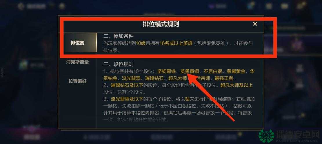 英雄联盟手游S6赛季何时落幕？结束时间引发玩家热议
