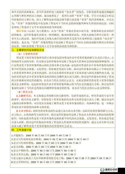 粗大挺进李淑芬：探索其背后的故事与影响力，揭秘这一现象的社会文化背景