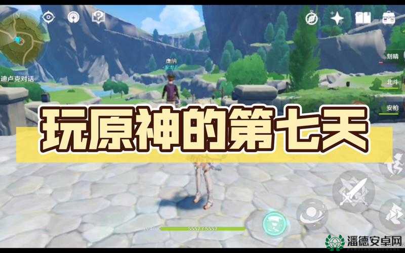 原神玩家必看，溢神的论证第七天如何完美通关，深度技巧大揭秘？