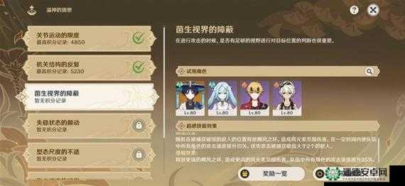 原神溢神的论证第三天如何完美通关？深度解析来了！