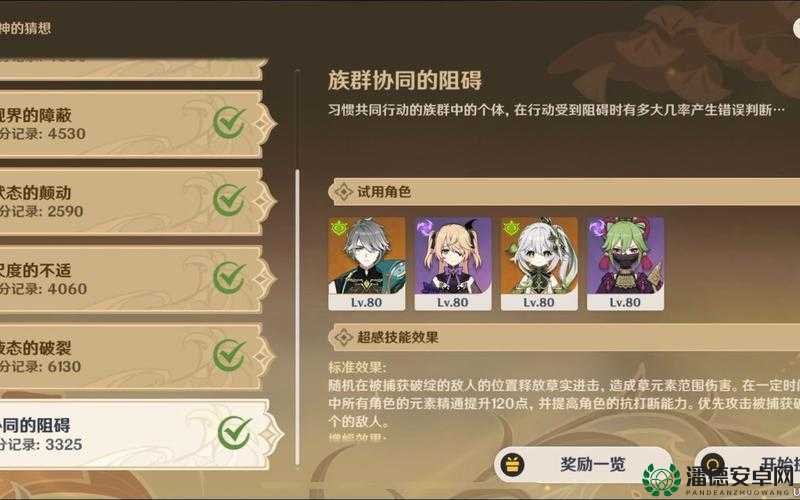 原神溢神的论证任务全揭秘，玩法剧情如何完美适配玩家，你了解多少？