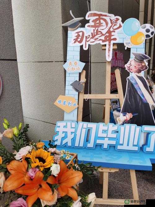 毕业典礼之后，羲母的礼物为何免费看？深度解析背后的原因