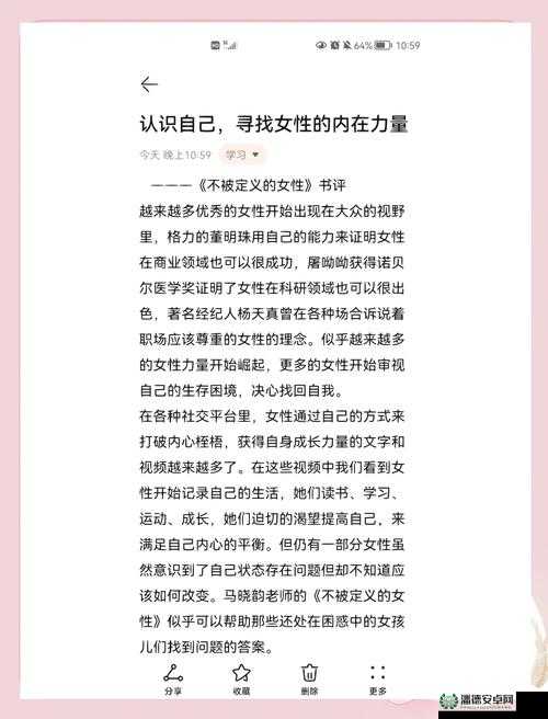 少妇大团结：当代女性力量如何在社会中展现团结与影响力？