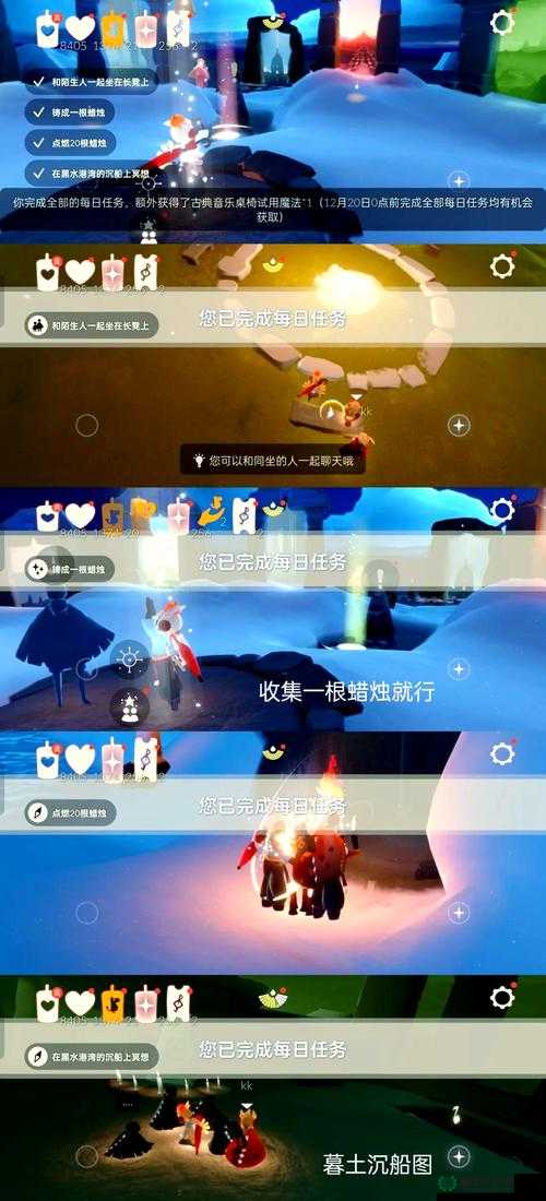 光遇2022年9月13日常任务怎么快速完成，攻略来了你知道吗？