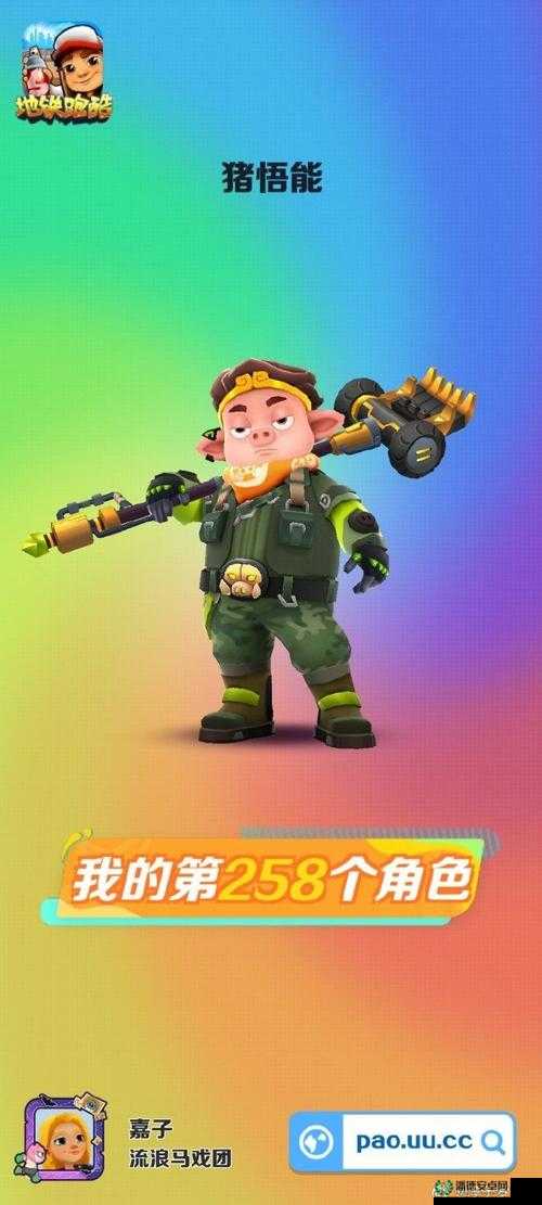 地铁跑酷直充皮肤真的能解锁炫酷新体验吗？快来一探究竟！