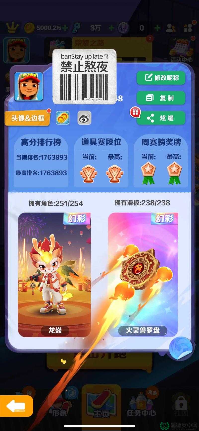 地铁跑酷直充ID究竟如何查看？位置深度解析带你揭秘！