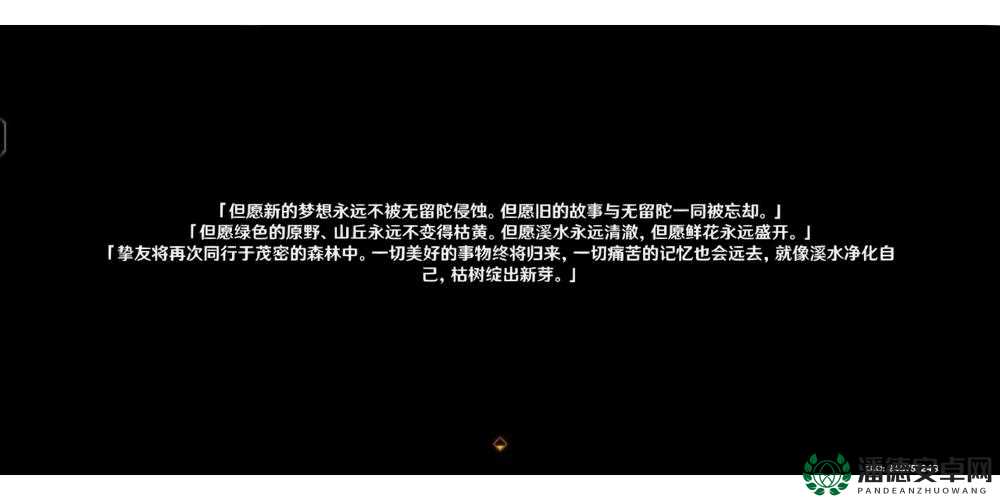 原神第四章最终森林会记住一切，该如何完美通关解锁成就？