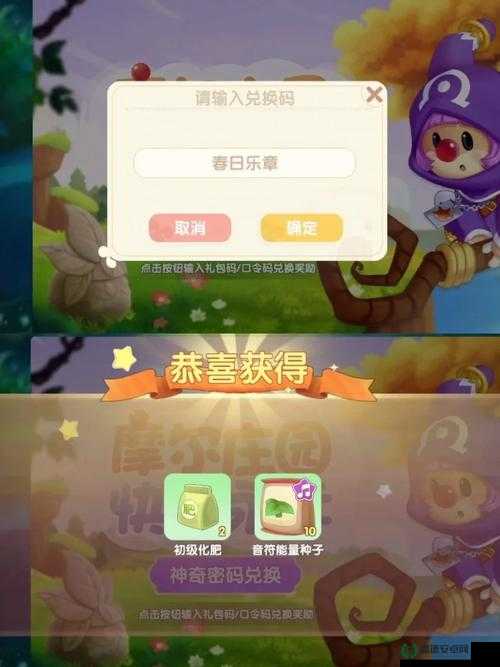 摩尔庄园手游9月7日神奇密码是什么？揭秘资源管理艺术兑换秘籍