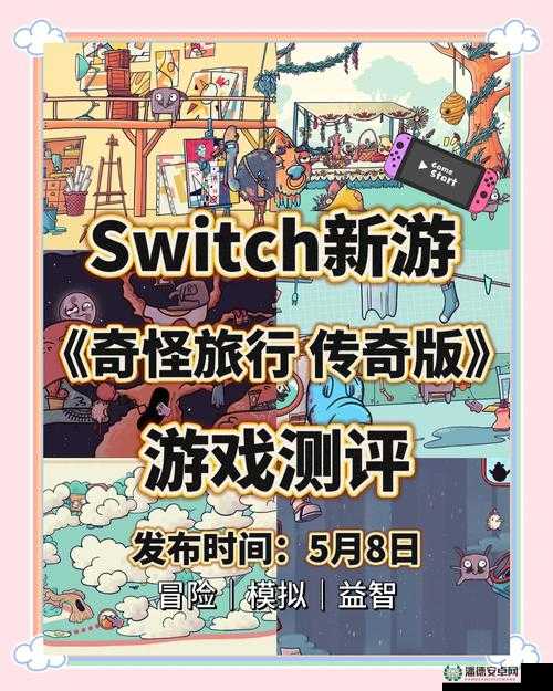 原神秘宝迷踪第三天如何完美收官？探索解谜揭开世界终极奥秘？