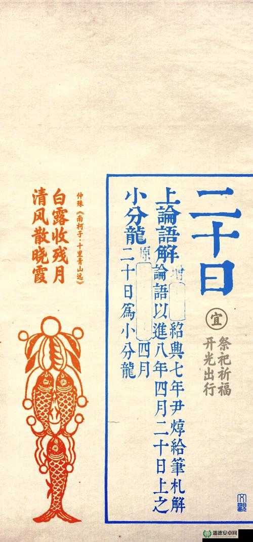 无悔华夏渔樵问答，9月5日答案即将揭晓，历史智慧等你来探寻？