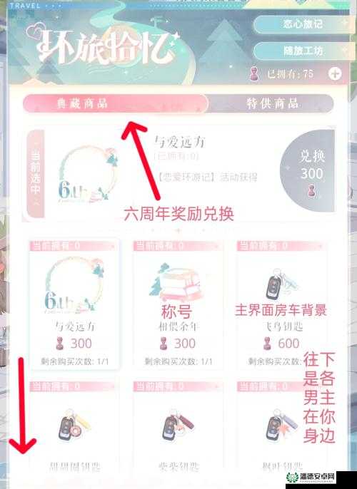 恋与制作人9月5日兑换码大放送，未来玩法将有何革命性变革？