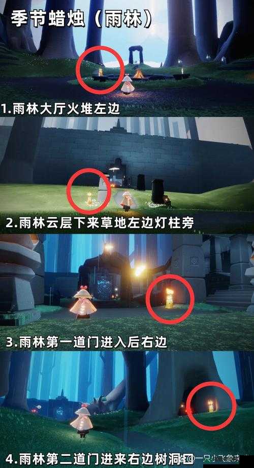 2022年9月4日光遇季节蜡烛究竟隐藏在哪些神秘角落？