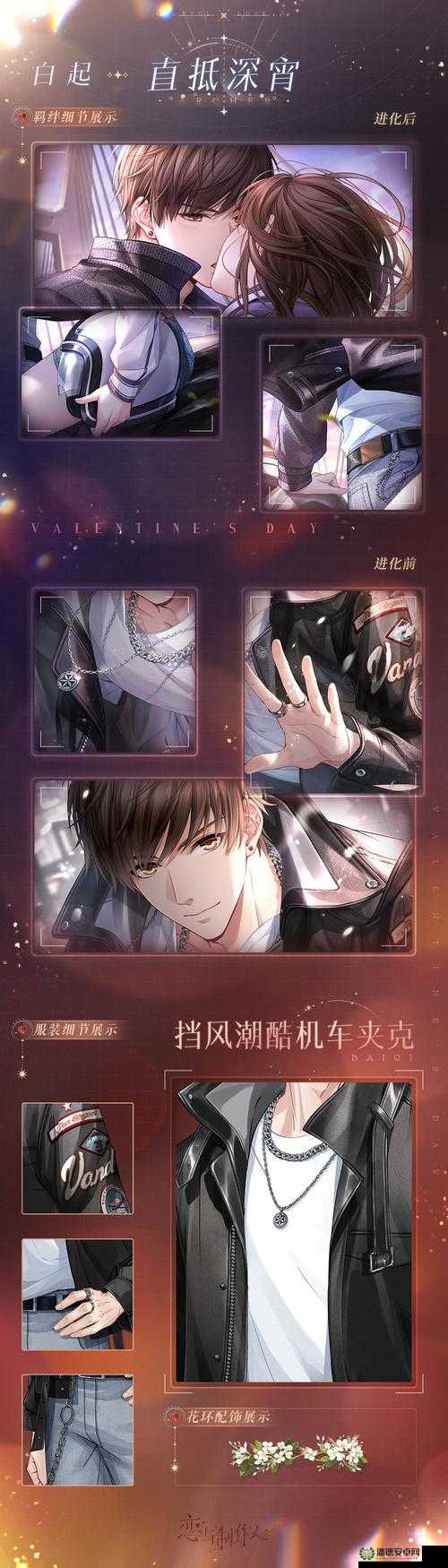 恋与制作人2022年9月2日最新兑换码是什么？快来领取！