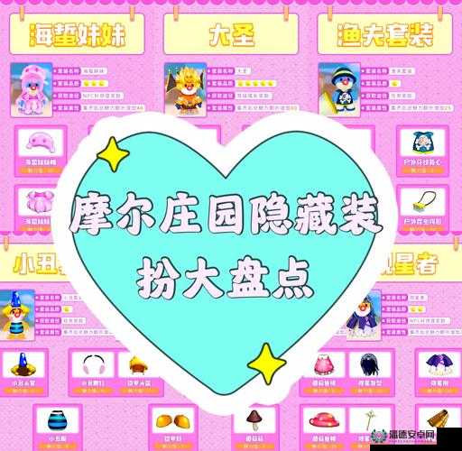 摩尔庄园手游9月2日神奇密码是什么？解锁创新玩法隐藏剧情的关键！