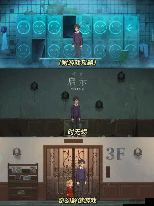 时无烬3张曝光纸如何获取？冲洗技巧又隐藏着哪些悬念？