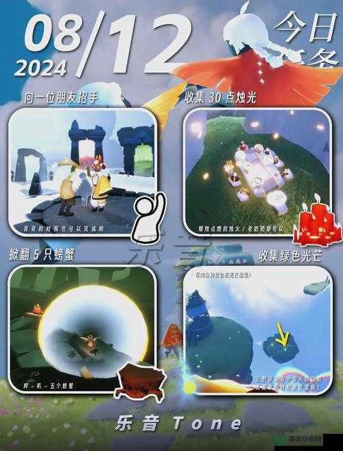 光遇2022年8月30日常任务怎么快速完成？攻略秘籍大公开！
