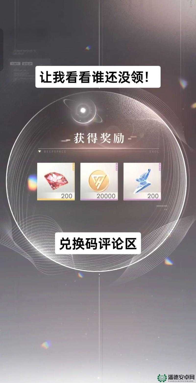 恋与制作人2022年8月28日兑换码是什么？快来领取你的专属福利！