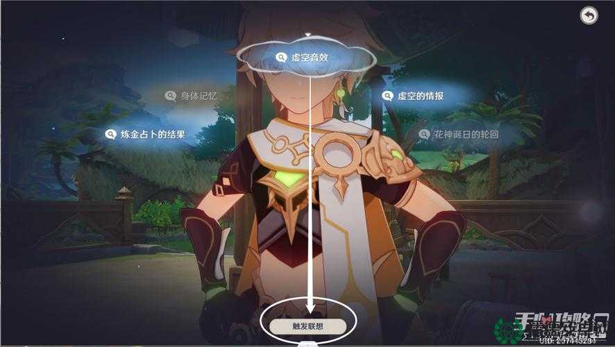 原神玩家如何顺利完成充满悬念的流转存续的花神诞祭任务？
