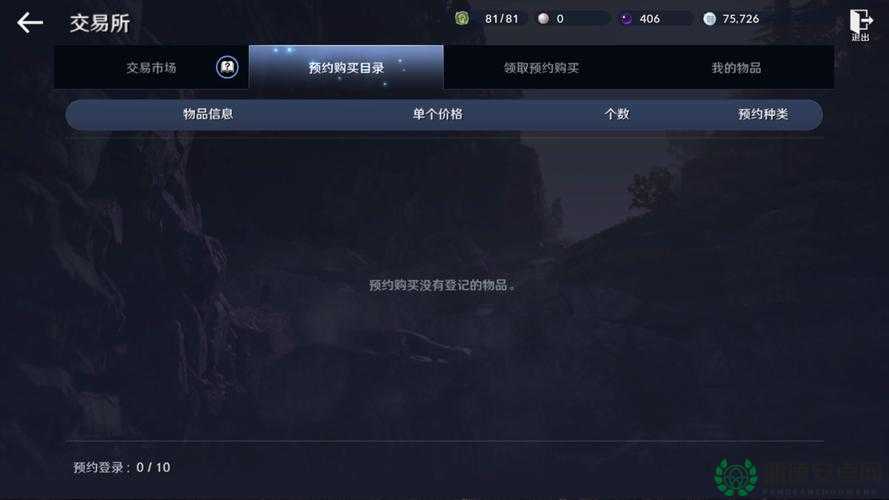 黑色沙漠手游8月23日微信每日一题，背后隐藏哪些深度秘密？