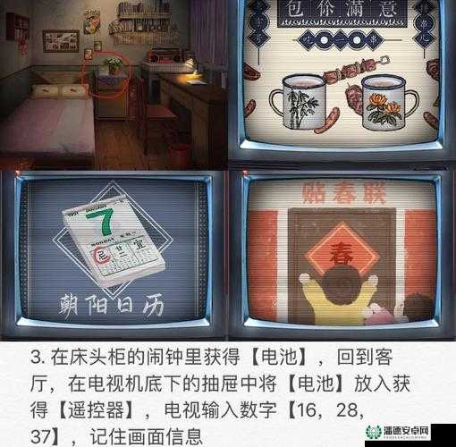阴阳锅第二章神秘箱子密码究竟是什么？快来揭秘分享！