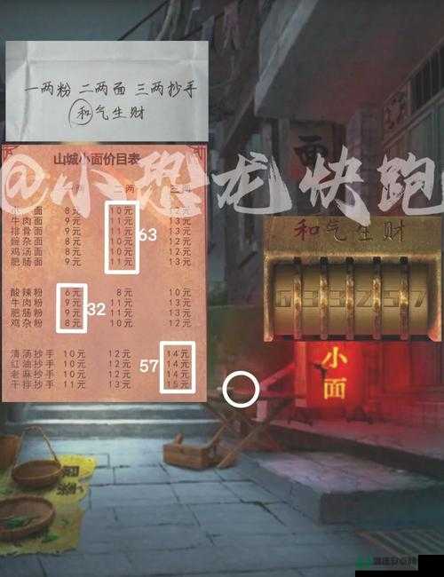阴阳锅第四章节如何巧妙通关？图文详解揭秘过关悬念！