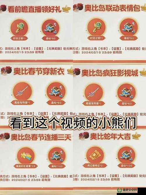奥比岛梦想国度暗夜袭击第四章，图文通关方法如何历经演变成悬念？