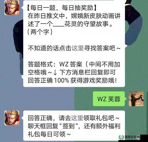 王者荣耀2022年8月20日微信每日一题答案究竟是什么？