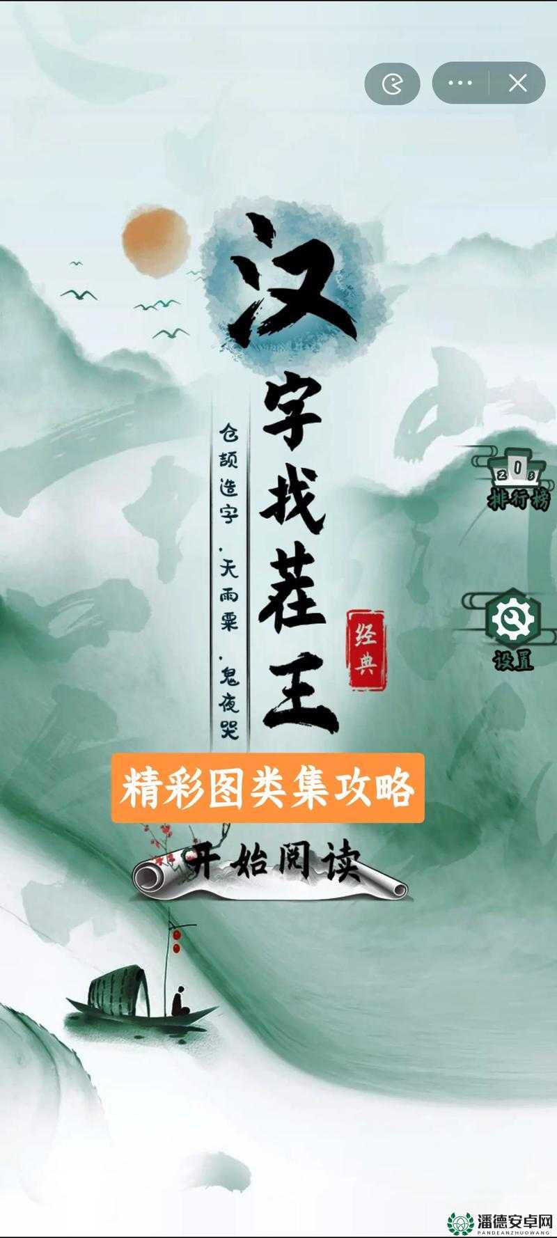 汉字找茬王第二十七关如何解锁？创意与智慧的双重挑战等你来探秘！